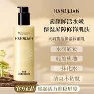 Han Jilian Berry Beauty 1070 Large Size Butter Moisturizing Makeup Primer Female Isolation Moisturiz