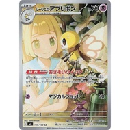 Japanese pokemon - SV9: Battle Partners