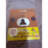 Rilakkuma Seikatsu Daradara FunBook Japanese Ver.