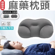 韓國熱銷 - [深灰色,附送枕頭套及洗衣袋] 麻藥枕頭 人體工學微粒子枕頭