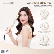 Amabella เครื่องม้วนผมอัตโนมัติ 32,36 mm. เครื่องม้วนผม ลอนผม ม้วนลอน แกนม้วนผม เครื่องม้วนผม 36 มม