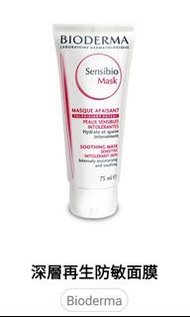 Bioderma 深層再生防敏Mask