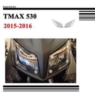 台灣現貨適用Yamaha TMAX 530 大燈護片 燈膜 2015 2016