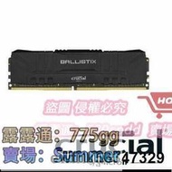 現貨：價美光 Crucial Ballistix D4 3200 3600 8G 16G美光超頻E  露天拍賣