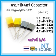 capacitor polypropylene 1nf 1.5nf 2.2nf 3.3nf 4.7nf 102 152 222 332 472