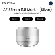 TTArtisan AF 35mm F1.8 Mark II APS-C Auto Focus New Color Silver For Sony E/Fuji X/Nikon Z Thai Warr