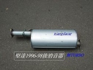 [利陽]新堅達CANTER 1996-1998 後消音器[後2輪/無TURBO]優質產品