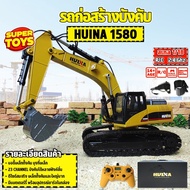 รถแม็คโคร  23 Channel เหล็กทั้งคัน รถแมคโคร รถดัมพ์ สไตล์ Volvo รถบรรทุก รถบังคับ 1/14 2.4Ghz Rc Hui