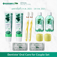 Dentiste Oral Care for Couple Set
