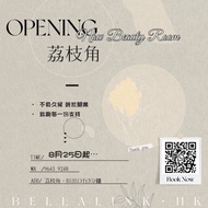 荔枝角 時租 日租 分租 ｜美容房｜休息室｜工作室｜自修室｜化妝檯｜美容床