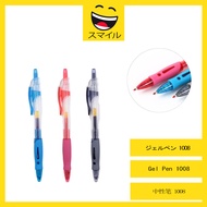 SUMAIRU Economy Classic Press Gel Ink Pen 0.5mm Bullet Signature Pen Office Fountain Pen Student Ret