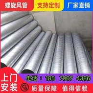 螺旋風管不鏽鋼排風管白鐵皮焊接管鍍鋅管道空調保溫通風排氣