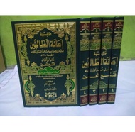 Kitab Ianah Ianatut Tholibin Syarah Fathul Muin DKI Beirut Kuning