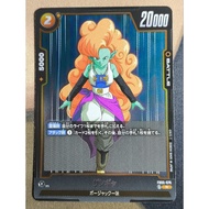 DBSCG Dragon Ball SCG Fusion World FB05-076 R