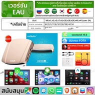 กล่อง CarlinKit CarPlay Ai Box ระบบ Android 15 รองรับ Ultra WiFi 6 ไร้สาย พร้อม Android Auto Adapter