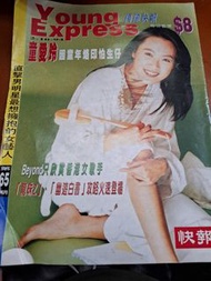 偶像快報65期 童愛玲 beyond