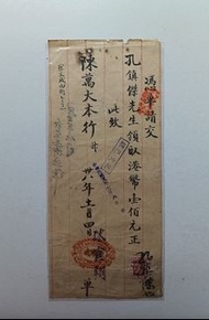 1949年香港東順成號港幣100元憑單一張（品相實物如圖）