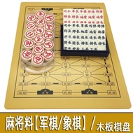 Military Chess Chess Two-in-One Large Military Chess Marine Chess Chess Set Children's Military Ches