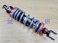 誠一機研 壞熊貓 降低座高 降低 後避震器 KRV 180 曼巴 DRG 158 SMAX FORCE 155 改裝