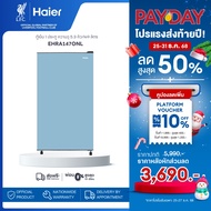Haier ตู้เย็น 1 ประตู ความจุ 5.3 คิว/149 ลิตร รุ่น EHRA147ONL