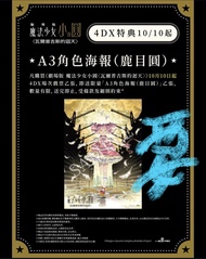 劇場版 魔法少女小圓海報  交換一張小圓