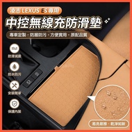 ✌22-25 Style LEXUS LEXUS ES200 ES250 ES300h Central Control Anti-slip Mat Door Slot Mat Central Cont