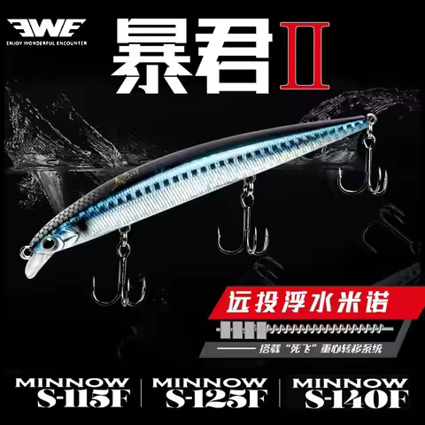 EWE BAOJUN2 Tyrant II 13G 17G 21G S-115F S-125F S140F Mino Long Throw Bass Sea Bass Rice Lure Bait