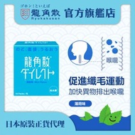 日本原裝正貨-龍角散® 免水潤® 顆粒 (薄荷味)16包
