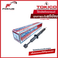 Tokico โช้คอัพหน้า Toyota Revo ยกสูง Fortuner ปี15-24 4wd Prerunner / โช๊คอัพหน้า โช้คหน้า โช๊คหน้า 