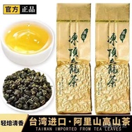 Authentic Taiwan Dongding Oolong Tea Super Ali High Mountain Tea Fragrant Oolong Tea Can be cold-bre