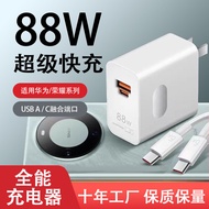 88W super fast charging head suitable for Huawei M 88W超级快充电头 适用华为Mate60pro闪充头双口兼容USB-A/C充电器 260325BB