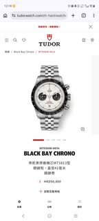 帝舵Tudor 79360～0014