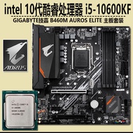 I5-10600KF+Asus B460M Motherboard Set Computer Game Design Office Accessories
