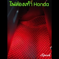 ไฟส่องเท้า LED ตรงรุ่น Honda CITY14-24 Civic FC FK FE Jazz GK HRV G1-G2 CRV-G5