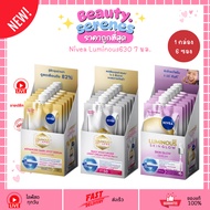 (Box X 6 Sachets) Nivea Luminous 630 Luminous630 Dark Spot Reducing Serum 7ml 3 Formulas