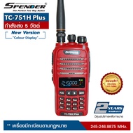 วิทยุสื่อสาร SPENDER  รุ่น TC-751H Plus ถูกกฎหมาย มีทะเบียน รับประกันตัวเครื่อง 2 ปี