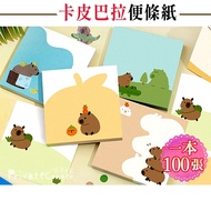 Private Corner💗Kapibara Note Paper [BFB0014] Capybara Jun Capybara Note Small Note Memo Note Cute An