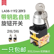 Keyed Push Button Switch LA38-11Y2/20Y3Self-Locking2Block3Block22mm Rotary Switch Matte Material STR