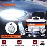 OSRAM Car Headlight Bulb Night Breaker Unlimited +1 4000K H3 465