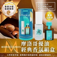 MOROCCANOIL 摩洛哥優油經典香氛禮盒/30ml+15ml 31/1