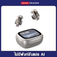 Lenovo ERAZER XF28 หูฟังแปลภาษา หูฟังแปลภาษาอัจฉริยะ AI หูฟัง Bluetooth 6.0 หูฟัง เกี่ยว หู ไร้สาย เ