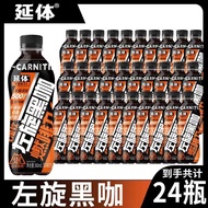L-Carnitine Black Coffee Taurine Coffee Flavor 0 Candy 0 Fat 0 Calories Bottled Drink Drink L-Carnit