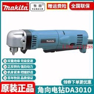 【快速出貨】牧田makita角向電鑽手電鑽彎頭角鑽電動起子機90度直角da3010  露天市集  全台最大的網路購物市集