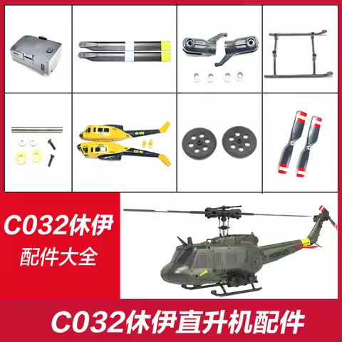 RC ERA Remote Control Era C032 Huey Simulation Helicopter Original Parts List Battery Case Rotor