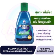 Selsun Blue Anti-Dandruff Shampoo 120/200ml เซลซั่น บลู แชมพูขจัดรังแค แก้คัน
