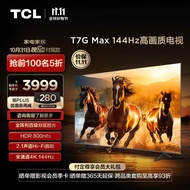 TCL电视【比价T7G Pro LJQ直播】 65T7G Max 65英寸 百级分区  4K 144Hz 高清液晶智能平板电视机