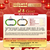 【6FDzi 六畐天珠】2026十二生肖天珠阵 — 羊 (日月天珠+天地一眼天珠)