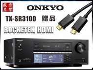 附贈品: Onkyo TX-SR3100『盛昱音響』5.2聲道 藍芽環繞擴大機  / 二年保固 - 24H 快速到貨