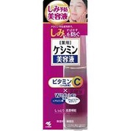 小林製藥藥用祛斑美容液30ML