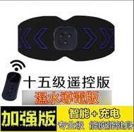 **多買多優惠* 遙控智能USB充電腹肌貼 (exerxxx) (ems abs machine)